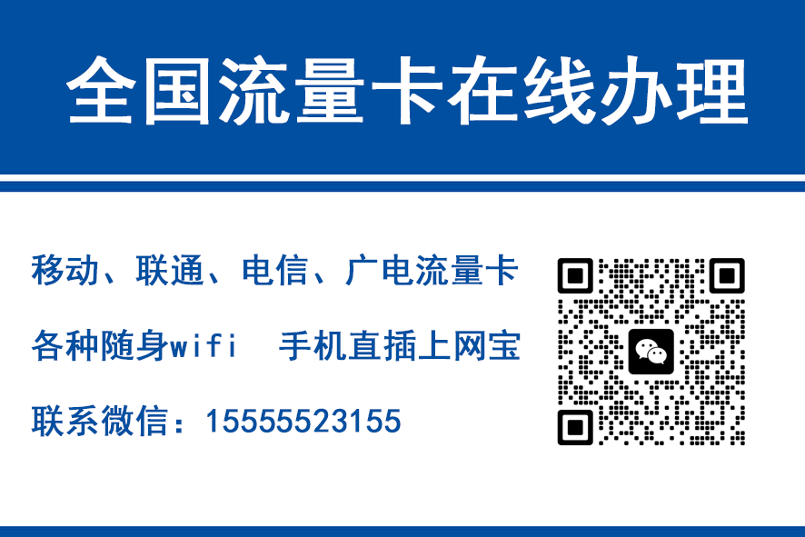 海南移动富安卡（29元188G流量）
